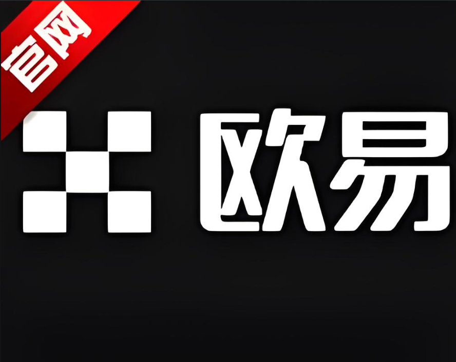 下载欧交所下载